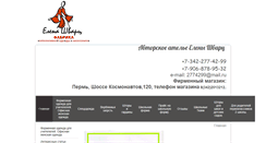Desktop Screenshot of camelperm.ru