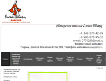 Tablet Screenshot of camelperm.ru